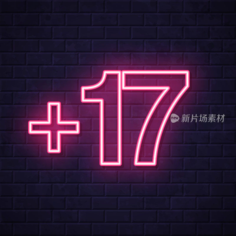 +17 +17。在砖墙背景上发光的霓虹灯图标